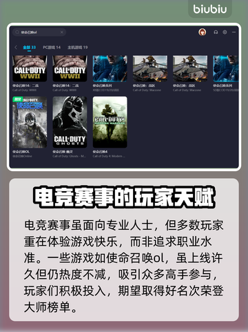 玩王者荣耀⚡这些加速器让你网速飞起！截图4