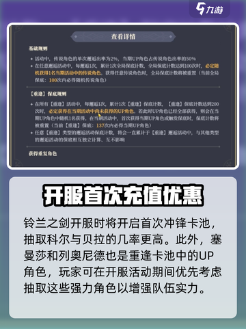 铃兰之剑：必出卡池顺序大曝光！💥🔥截图2
