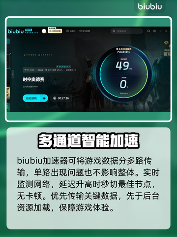 时空奥德赛延迟丢包？一键解决网络问题🔥🎮截图3