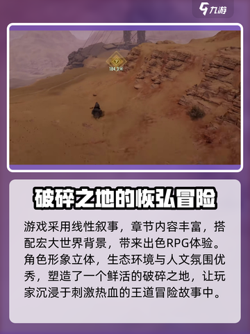 破碎之地🔥游戏玩法大揭秘！你绝对不能错过的冒险之旅截图3