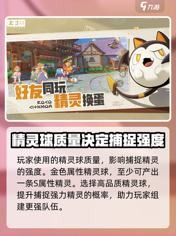 洛克王国手游最新消息爆料介绍截图4