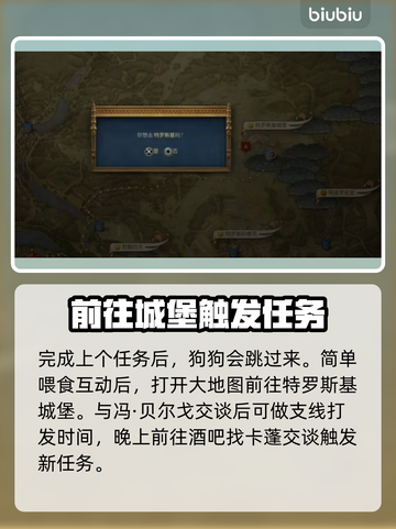 天国拯救2全流程攻略🔥主线通关秘籍🎉截图2