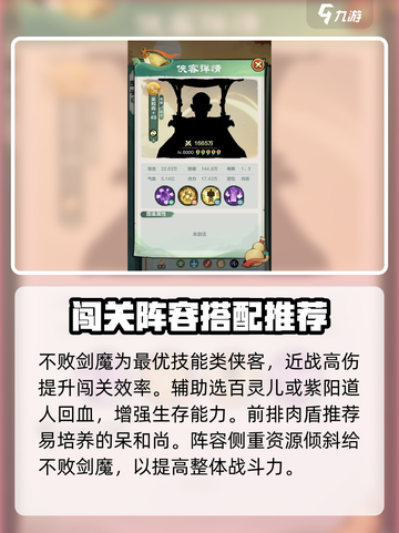 小小英雄不败剑魔怎么玩介绍截图3