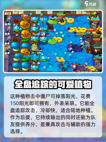 植物大战僵尸：小猫向日葵✨助你轻松取胜！截图3