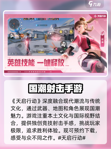 天启行动🔥特色玩法大揭秘，游戏迷必看！截图2