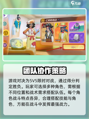宝可梦大集结有改名卡吗介绍截图3