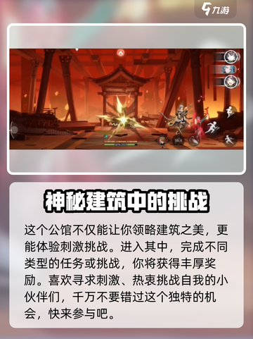 归龙潮中浦区龙潮公馆🔥游戏探秘📍截图3