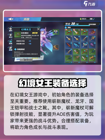 物质与魔法幻境女王🔥超强攻略来袭！新手必看✔截图2