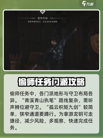 燕云十六声游龙钥获取攻略介绍截图5