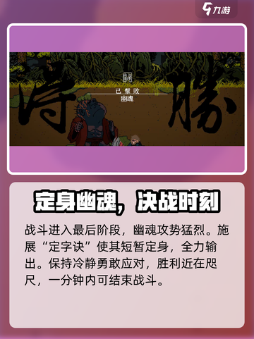 黑神话悟空像素版boss幽魂介绍介绍截图5