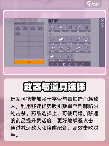 阿瑞斯病毒2🔥队长打法揭秘，叛军军营轻松通关！截图3