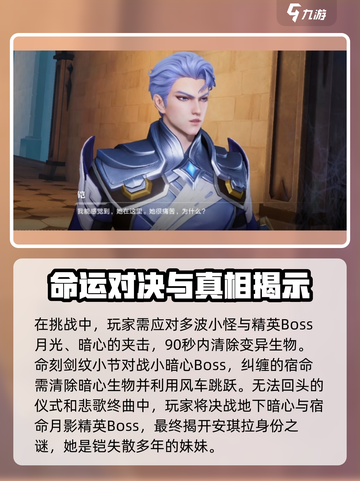 星之破晓铠小传怎么玩介绍截图3