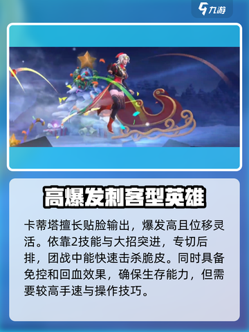 决胜巅峰！王者荣耀T0法师英雄大盘点🔥截图9