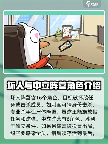 鹅鸭杀手游好玩不介绍截图4
