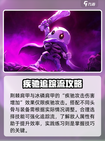《小骨英雄杀手追踪流玩法🔥爆肝推荐！》截图4