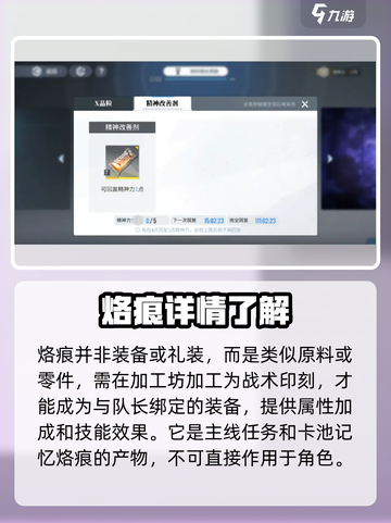 白荆回廊关卡攻略介绍截图4