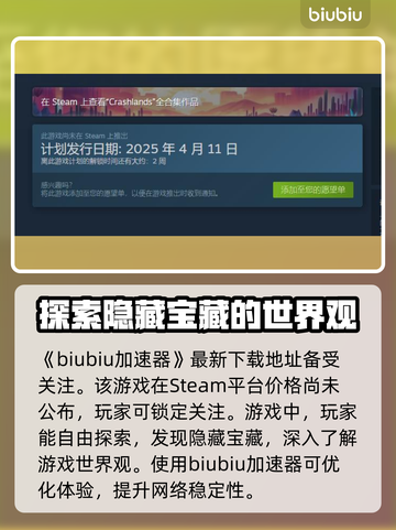 崩溃大陆2🔥超低发售价格震撼登场！🎉截图2