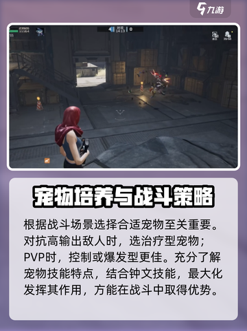 星球重启钟文怎么玩介绍截图3