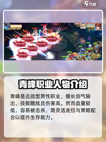 仙语奇缘什么职业好介绍截图3