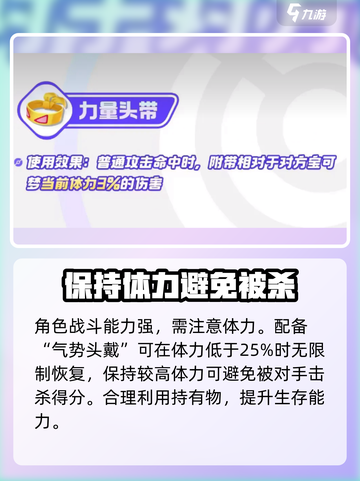宝可梦大集结喷火龙持有物介绍介绍截图4