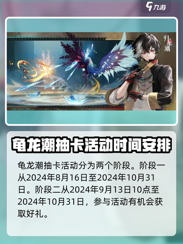 归龙潮抽卡活动怎么样介绍截图3