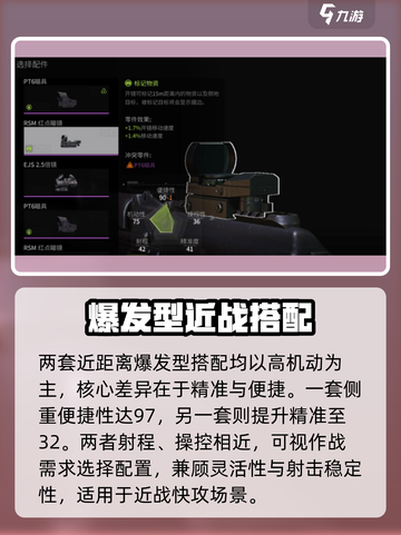 萤火突击新手必看🔥3分钟逆袭截图5