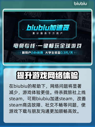 杀戮旅社加速器推荐🎉游戏流畅不卡顿，必备神器！截图4