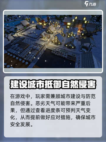 部落幸存者多少钱介绍截图4