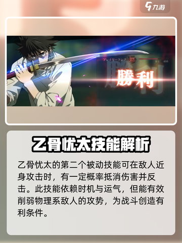咒术回战手游🔥乙骨忧太超强介绍来啦！截图7