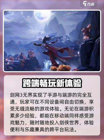 剑网3无界🔥抽奖页面在这里！别错过👇截图4