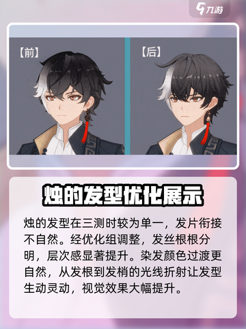 原神✨归龙潮烛重磅改动&建模优化揭秘！截图2