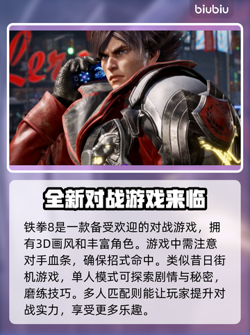 铁拳8延迟高💥用这款加速器轻松解决！截图2