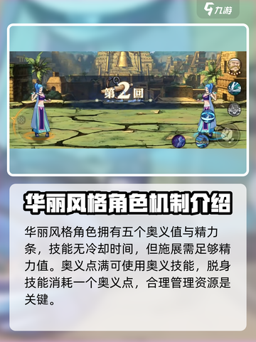 航海王壮志雄心决斗场机制介绍介绍截图3
