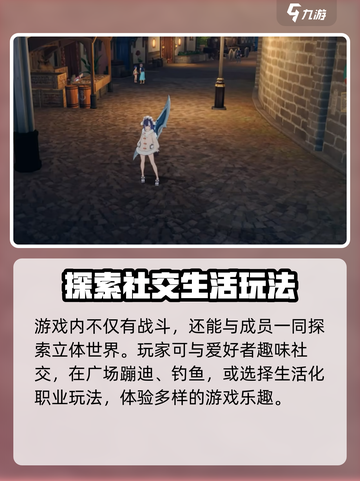星痕共鸣游戏介绍介绍截图3