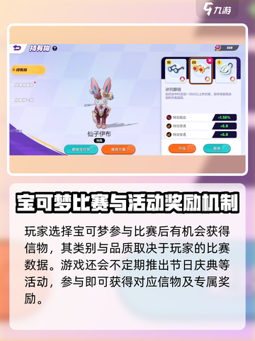 宝可梦大集结💥信物获取全攻略！快速入手秘籍🔥截图2
