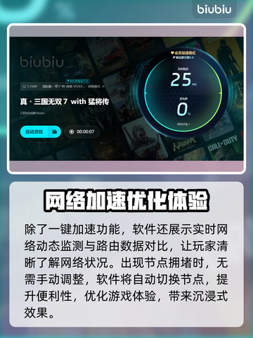 真三国无双7闪退🔥解决方法大公开！💥截图6