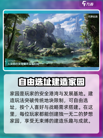 荒野起源测试资格怎么获取介绍截图3
