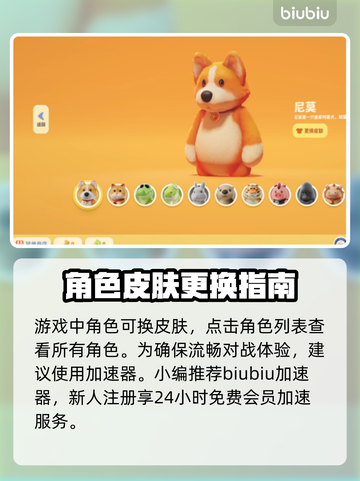 动物派对地图皮肤这样换，超简单！💥🔥截图3