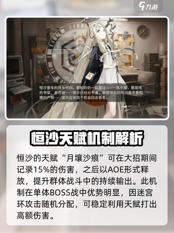 新月同行:恒沙强度爆表🔥助你战无不胜！截图5