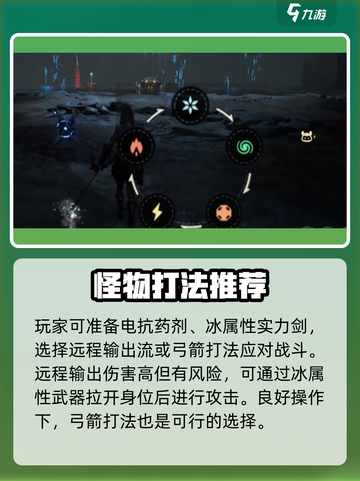 荒野起源闪电鸣蛙获取方式介绍截图4