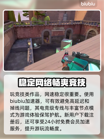 无畏契约弹道机制🔥助你游戏制胜！🚀截图4