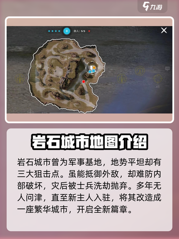 创世战车🔥岩石城市地图玩法大揭秘！截图2