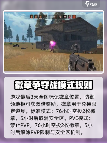 王牌战争🔥超全玩法规则介绍，新手必看！截图3