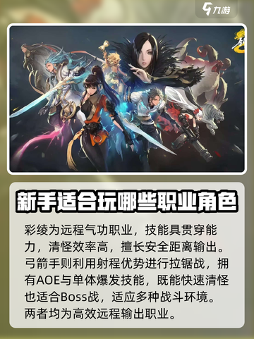 剑灵2🔥最快刷怪职业揭秘！手游必备⚡截图2