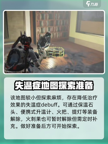 七日世界雪国人生地图怎么玩介绍截图2