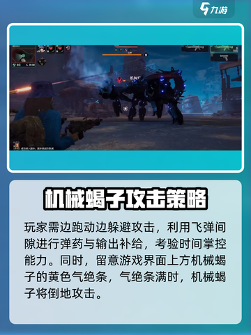 破碎之地🔥机械蝎子打法攻略大全！🎮🦂💥截图5