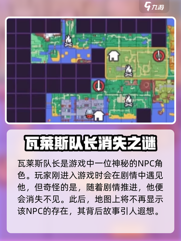 磁带妖怪瓦莱斯队长在哪介绍截图2