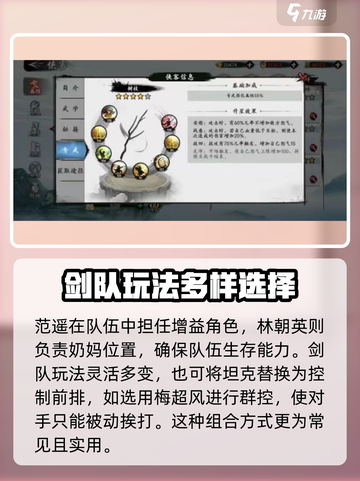 新射雕群侠传🔥独孤求败最强阵容曝光💥截图3