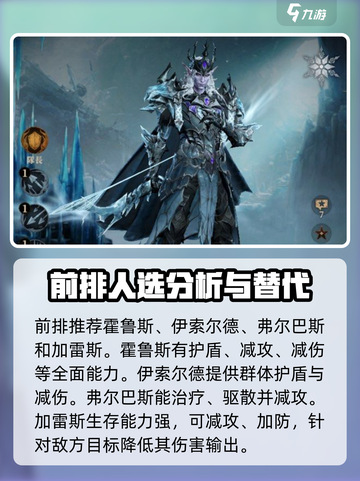龙息神寂s1阵容搭配推荐介绍截图3