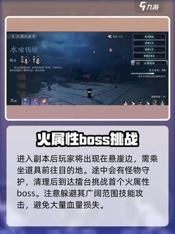 逆水寒水啸钱塘💥超详细副本打法攻略来啦！截图2